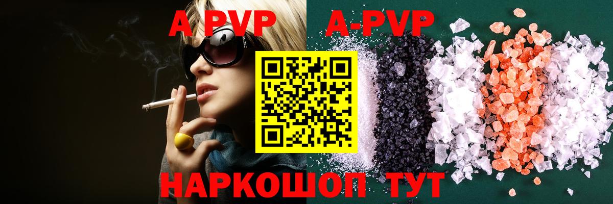 Бирск  А ПВП Соль  Вход с VPN  APVP СК КРИС  Alfa_PVP Соль 