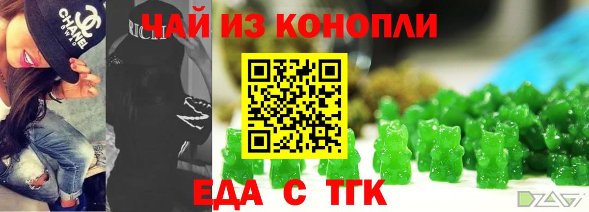 Canna-Cookies конопля  Вход с VPN  Бирск 