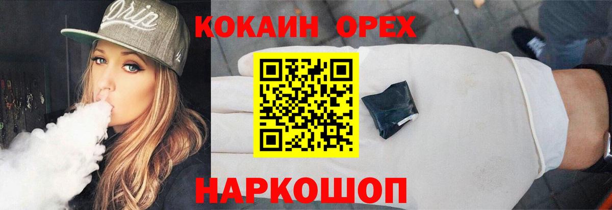 Кокаин 98% Бирск