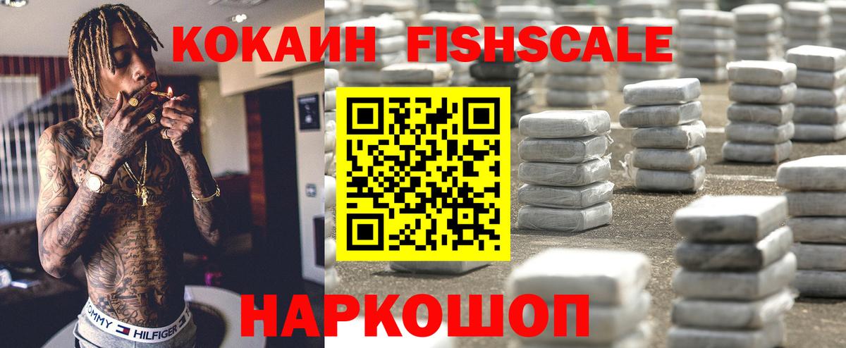 Бирск  Кокаин Перу  Кокаин  Вход с VPN 