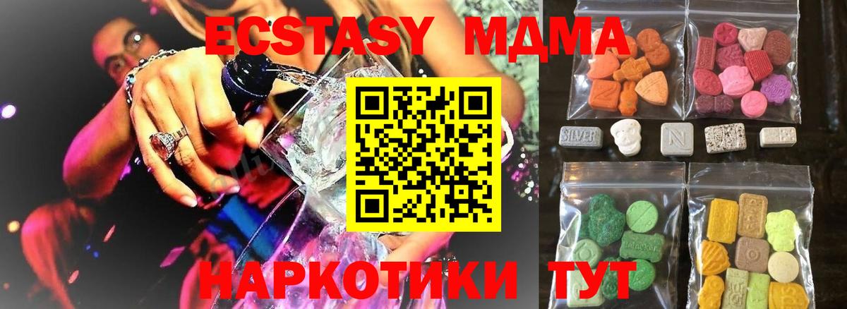 Бирск  Экстази 99%  ЭКСТАЗИ  Вход с VPN  MEGA ONION  Экстази таблы 