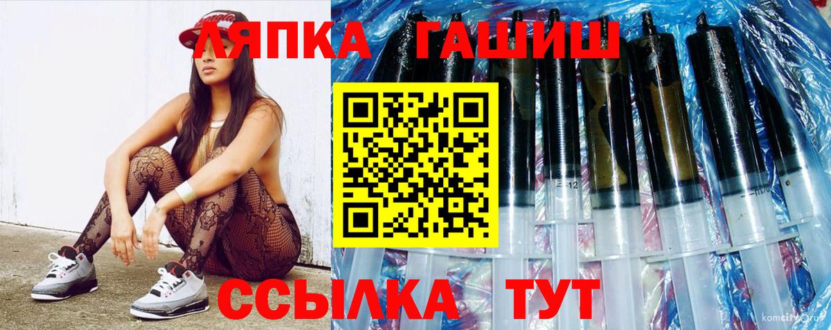 ГАШ  Гашиш гашик  Вход с VPN  где купить наркоту  ГАШ ice o lator  Бирск 