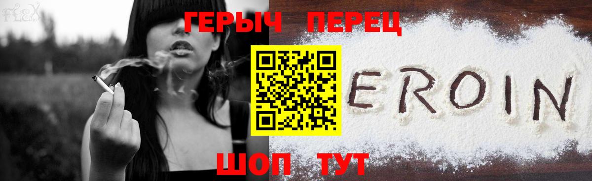 ГЕРОИН афганец Бирск