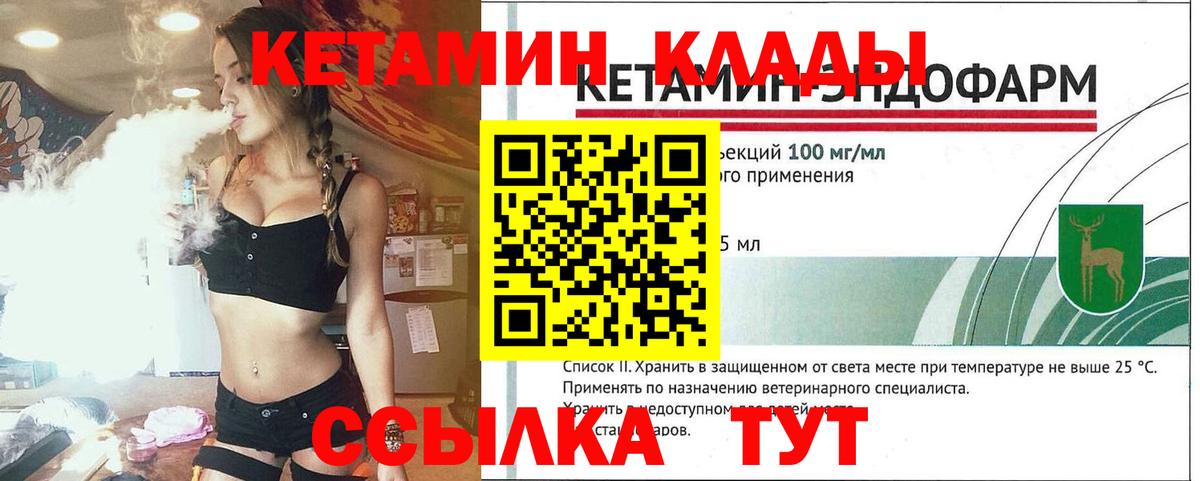 КЕТАМИН ketamine Бирск