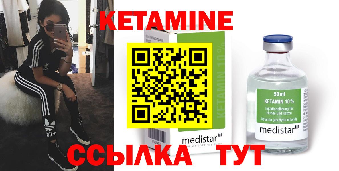 Кетамин VHQ  КЕТАМИН ketamine  Вход с VPN  Бирск 