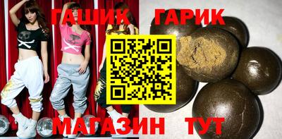 гидра Краснокаменск
