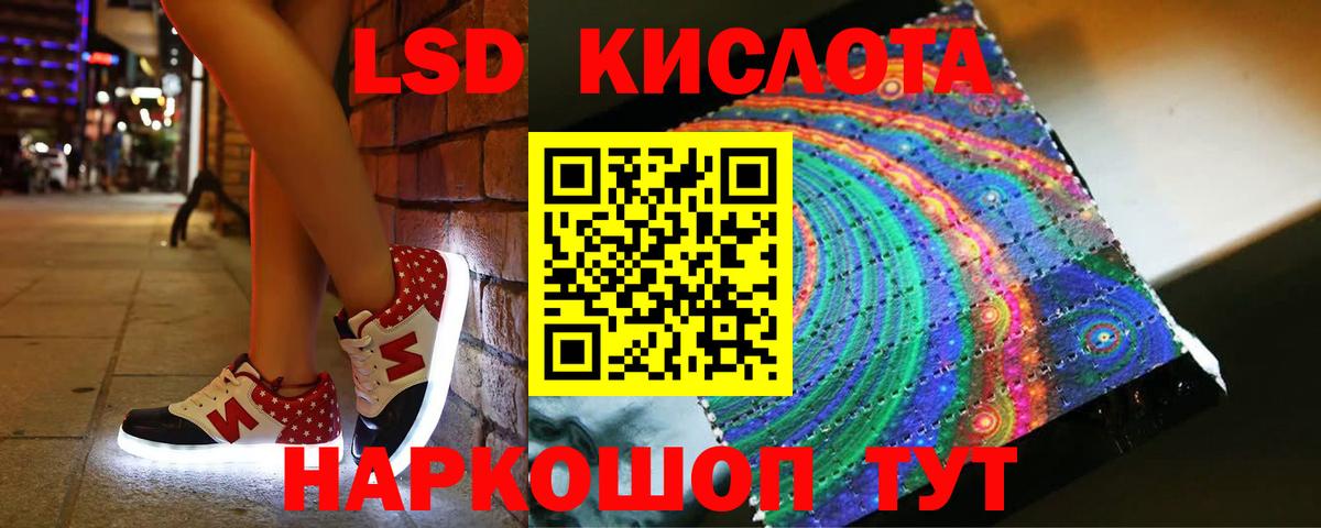 ЛСД экстази ecstasy Бирск