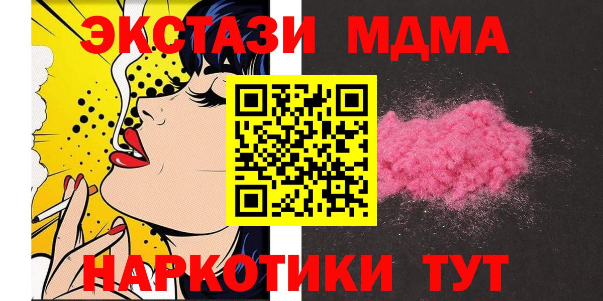 MDMA кристаллы  МДМА Molly  МДМА  Бирск  Вход с VPN 