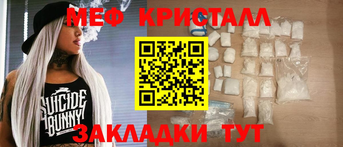 Меф мяу мяу мука Бирск