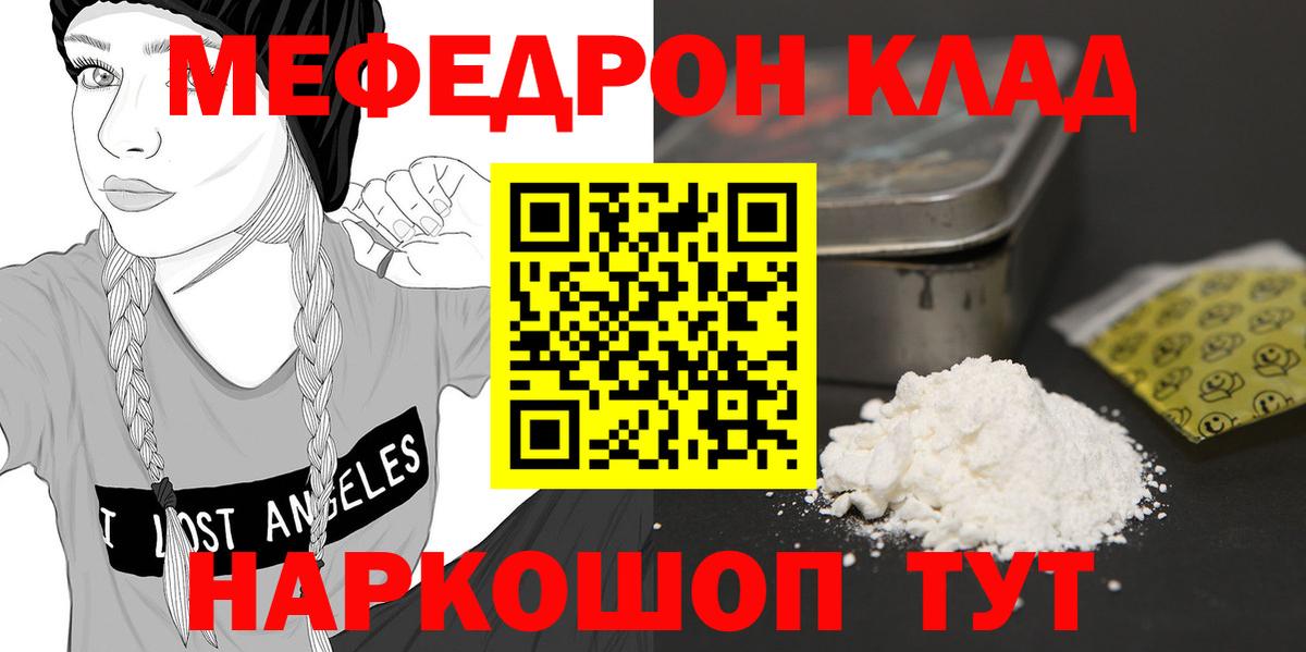 Мефедрон VHQ  МЯУ-МЯУ 4 MMC  Бирск  Мефедрон  Вход с VPN  МЕФ 