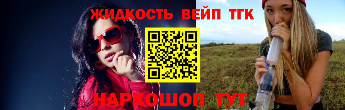 Бирск  ТГК Wax  Вход с VPN  ТГК вейп 