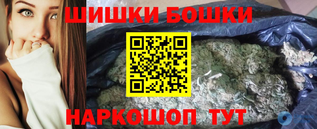 Бошки марихуана OG Kush Бирск